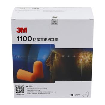 6倉發貨】3M1100耳塞防噪音學習睡眠耳塞防吵防噪音耳塞200對一盒