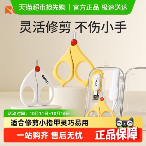 日康嬰兒指甲剪新生兒專用寶寶指甲刀鉗兒童剪刀