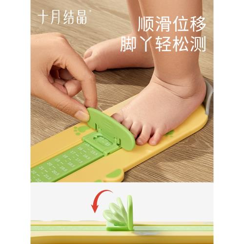 全球購十月結晶嬰兒量腳器寶寶量腳尺兒童精準腳長測量尺鞋碼腳長測量器