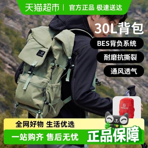 探路者30L戶外輕便徒步登山包