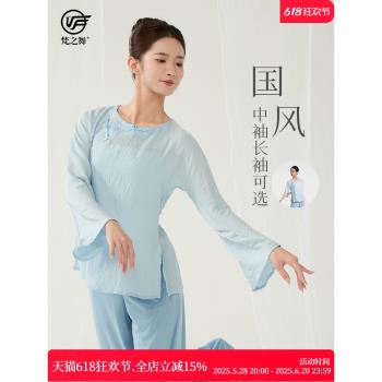 梵之舞新中式民國風古典舞蹈練功服女飄逸身韻罩衫上衣表演出服裝