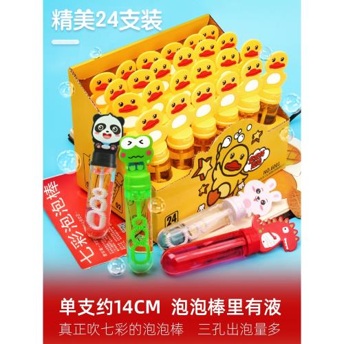 手持迷你兒童泡泡棒小支吹泡泡機泡泡槍水補充液玩具女孩生日禮物