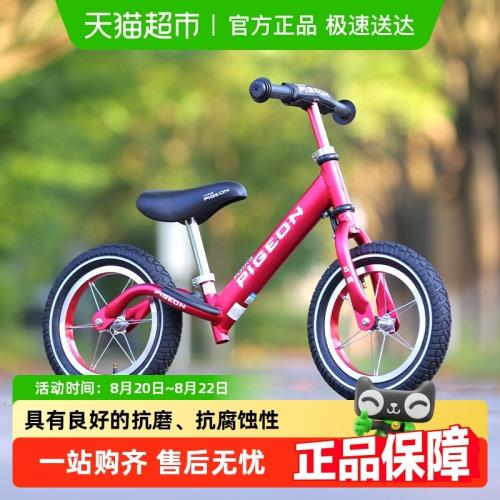 Pigeon飛鴿兒童平衡車1-3-6歲寶寶小女孩男孩滑滑步車14寸/al1209