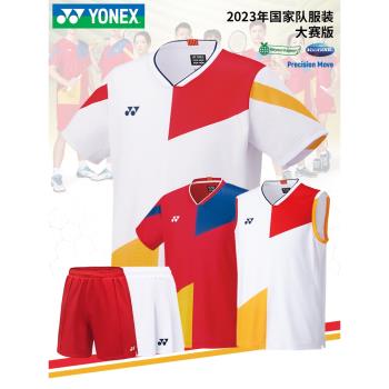 2023新款YONEX尤尼克斯羽毛球服國家隊大賽版速干yy男女運動隊服