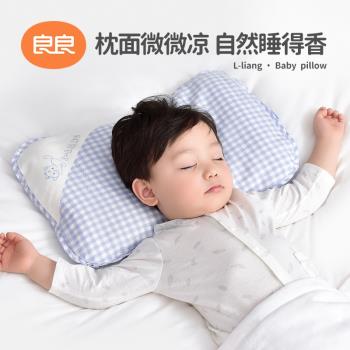 良良嬰兒枕頭0-1歲防偏頭新生寶寶定型枕3歲以上苧麻透氣幼兒園枕