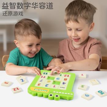 兒童益智數字華容道俄羅斯方塊積木拼圖玩具訓練思維動腦能力6歲+