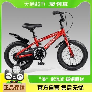 上海永久牌兒童自行車3-6歲以上小男孩女生腳踏車14/16/18寸單車