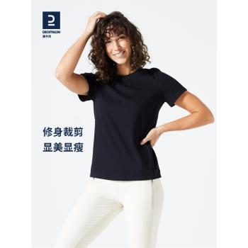 迪卡儂WSLS2親膚柔軟短袖運動T恤