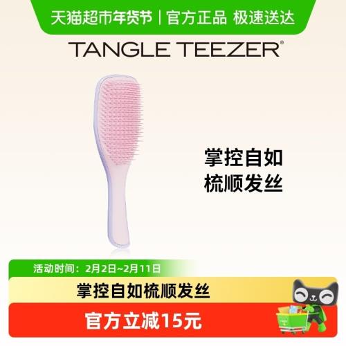 TangleTeezer英國王妃tt靈巧按摩美順發長柄梳子女士