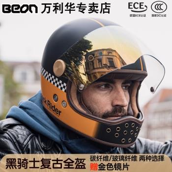 BEON碳纖維摩托車電動車頭盔復古全盔男女士四季通用玻纖機車夏季