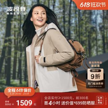 波司登舒適短款沖鋒衣外套羽絨服