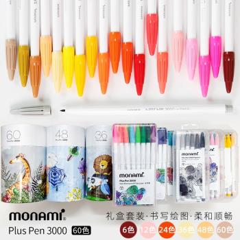 韓國monami慕娜美3000彩色手帳軟頭勾線筆做筆記用水彩筆套裝禮盒