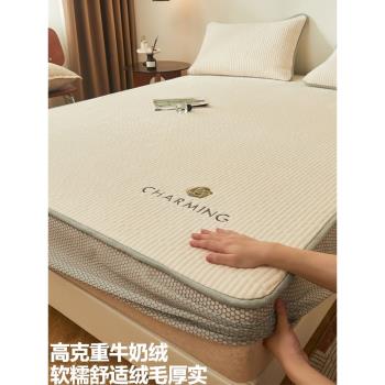 床笠單件冬季牛奶珊瑚絨夾棉加厚床罩款床單防滑床墊席夢思保護套
