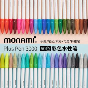 韓國monami慕娜美3000纖維水彩美術手繪手帳60色勾線筆細頭0.4mm