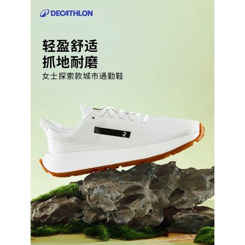 迪卡儂運動休閑鞋女秋季白鞋抓地耐磨輕便透氣橡膠軟底走路鞋IVX2