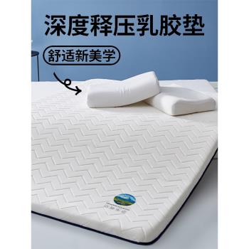 乳膠床墊軟墊墊被雙人家用可折疊榻榻米床褥子單人學生宿舍床墊子