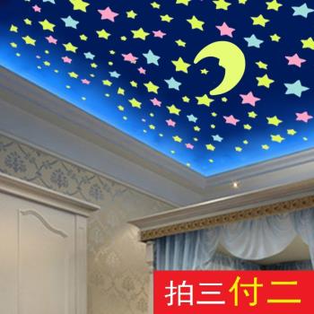 3D立體夜光貼熒光星星房頂天花板臥室宿舍寢室房間裝飾墻貼畫貼紙