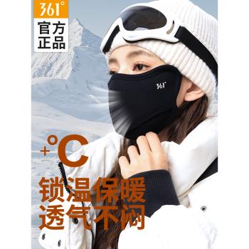 361保暖口罩女秋冬季新款冬天加厚防風防寒防曬透氣滑雪口罩男