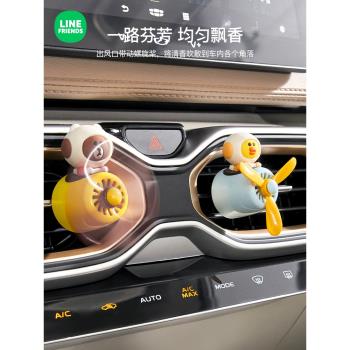 車載香薰風扇香氛車用空調空調出風口可愛布朗熊擺件裝飾