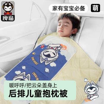 拽貓兒童汽車抱枕被子兩用腰靠墊空調被後排車載小孩車上睡覺神器