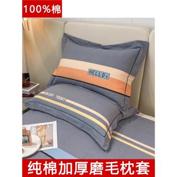 枕套一對裝家用全棉純棉磨毛48x74cm枕頭枕芯內膽套雙人宿舍枕套