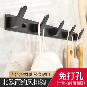 北歐白色免打孔門後掛鉤浴室收納置物架衣帽掛鉤毛巾掛架排鉤壁掛