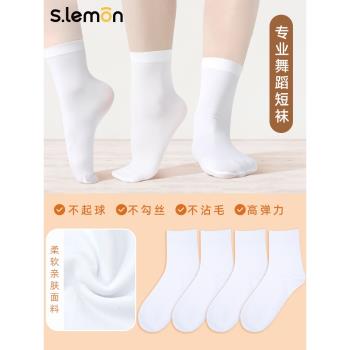 兒童舞蹈襪女童跳舞襪考級專用白色中國舞練功短襪成人芭蕾舞襪女