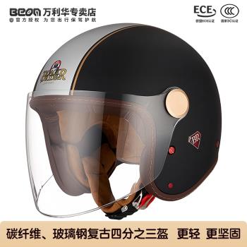 BEON摩托車復古輕頭盔男女電動車機車四分之三半盔碳纖維夏天防曬