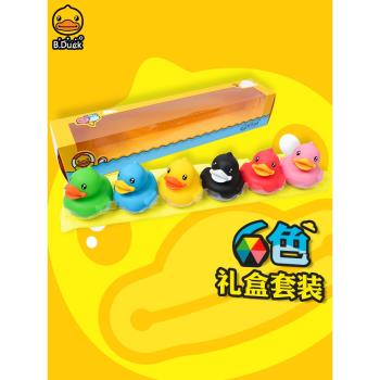 b.duck小黃鴨迷你浮水鴨小號禮盒套裝擺件嬰兒洗澡戲水玩具bduck