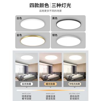 2022新款超薄led三防吸頂燈圓形陽臺廚房浴室燈廁所玄關走廊過道