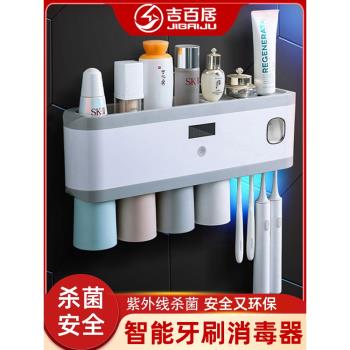 智能衛生間置物架收納牙刷消毒器