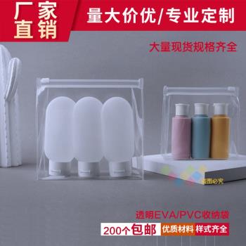 透明pvc化妝包洗漱包化妝品小樣收納包拉鏈袋口紅收納袋便攜袋子