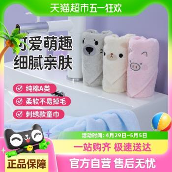 潔麗雅兒童小毛巾純棉可愛柔軟吸水兒童健康家用全棉毛巾1條洗臉