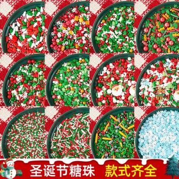 圣誕節蛋糕裝飾糖珠彩色系糖珠糖針圣誕老人圣誕樹雪花甜品裝扮
