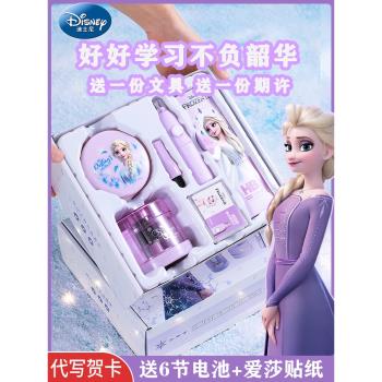 艾莎公主女孩生日禮物兒童5歲6女童文具套裝學習用品玩具冰雪奇緣