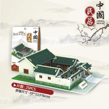 中國民居立體拼圖3d拼裝模型紙模少數民族房子小學手工益智玩具