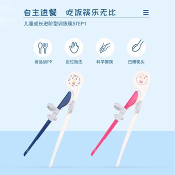 Richell/利其爾兒童學習訓練筷子寶寶輔助筷小孩筷子練習筷1件