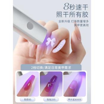 KaSi手持一字燈小型蓄電速幹美甲