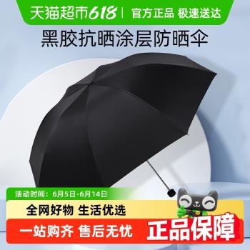 天堂傘清新黑膠太陽傘防曬傘遮陽傘折疊傘輕小便攜晴雨兩用傘男女