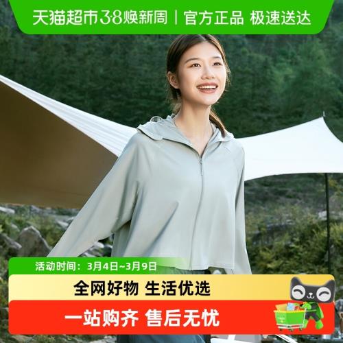 蕉下AL109女涼感黑膠透氣防曬衣