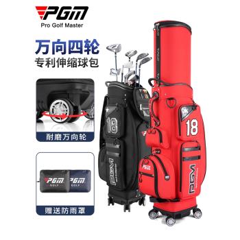 PGM 款高爾夫球包男硬殼航空托運球包四輪平推伸縮包golf包袋