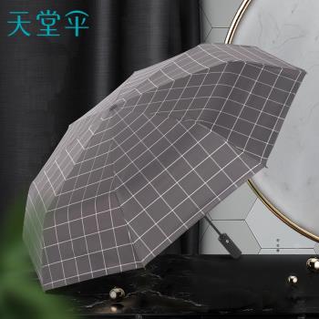 天堂傘商務全自動雨傘雙人大號折疊晴雨兩用防曬遮太陽傘男女好品