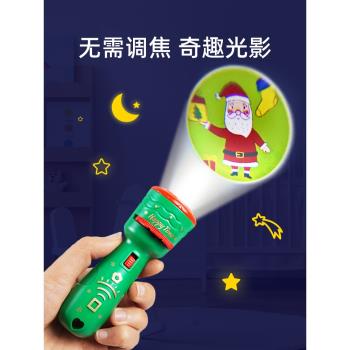 圣誕投影儀兒童手電筒女孩寶寶睡前故事機趣味早教玩具男孩發光