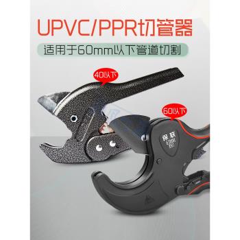 三厘管剪刀UPVC大鯨PPR專業切管器水管剪子快剪割管工具不銹鋼