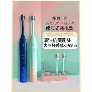 ZR男女軟毛情侶生日禮物電動牙刷