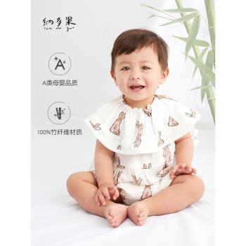 納多果寶寶圍嘴純竹纖維紗布防水嬰兒口水巾吃飯圍兜新生兒防吐奶