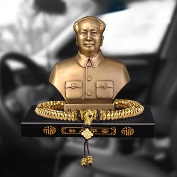 黃銅毛主像車內飾品擺件汽車辦公室毛澤東偉人半身像車載愛國裝飾