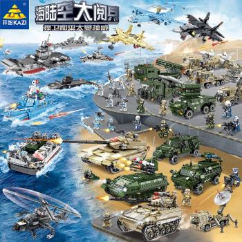 開智海陸空大閱兵模型小顆粒積木軍事坦克航空母艦戰斗飛機玩具