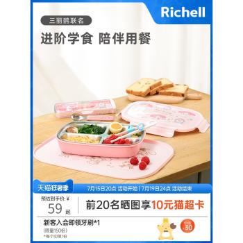 Richell利其爾三麗鷗美樂蒂聯名兒童專用餐具輔食剪訓練筷吃飯碗