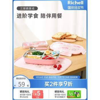 Richell利其爾三麗鷗美樂蒂聯名兒童專用餐具輔食剪訓練筷吃飯碗